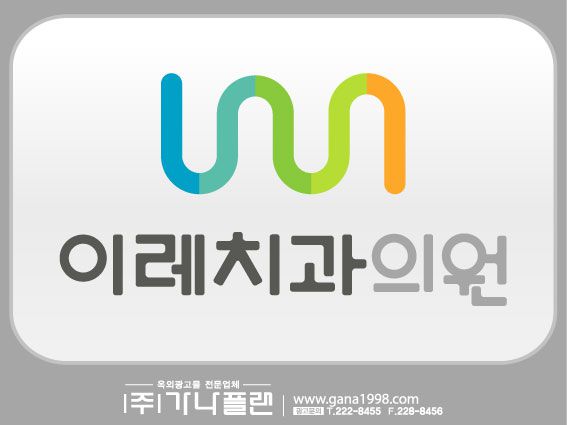 이레치과(양산)